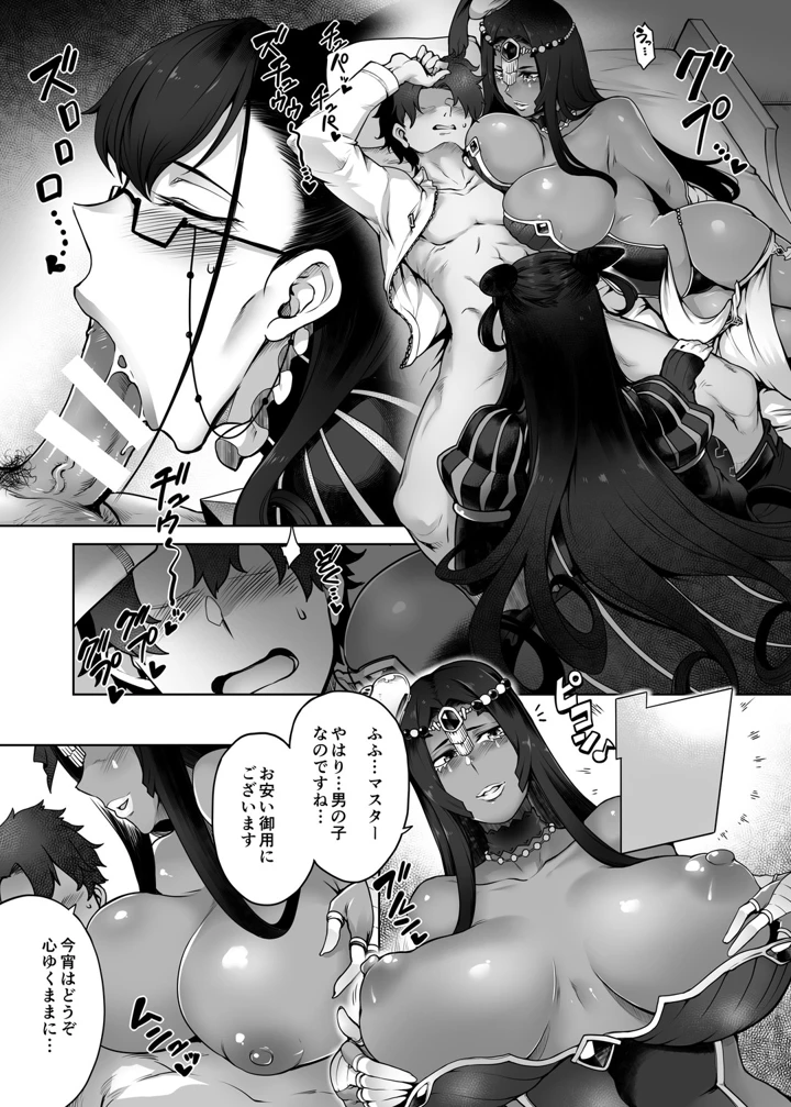 6ページ目