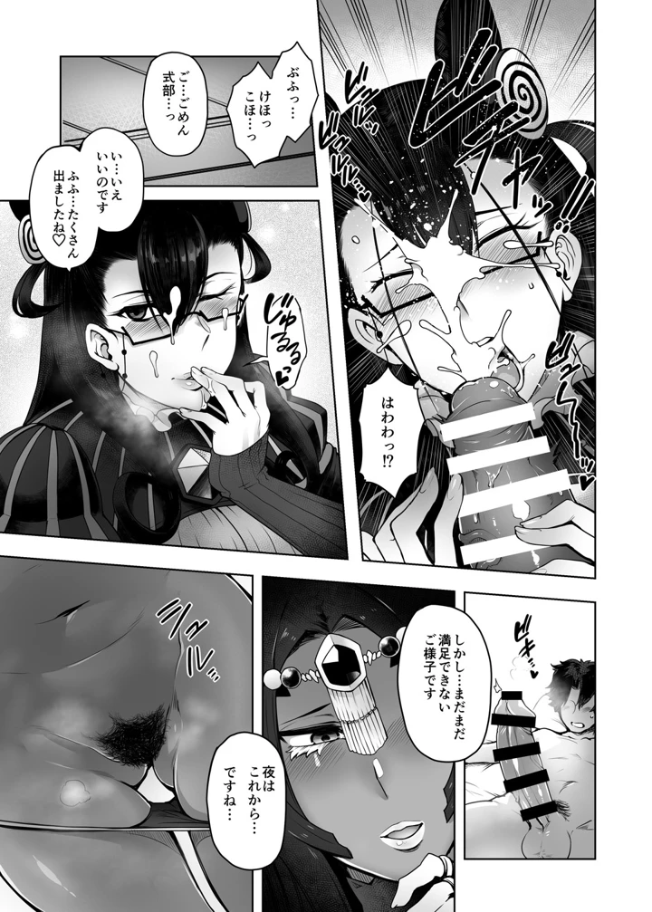 8ページ目