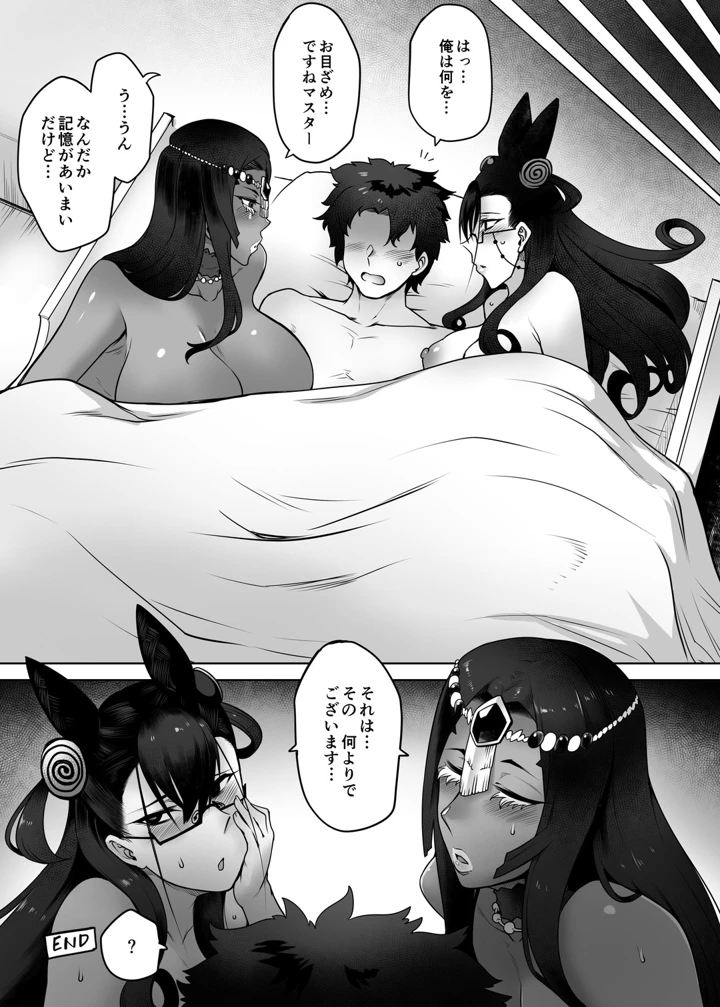 20ページ目