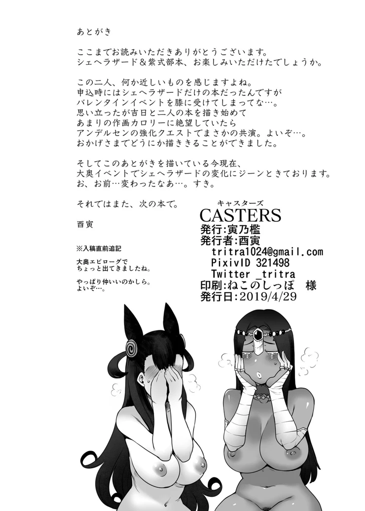 21ページ目