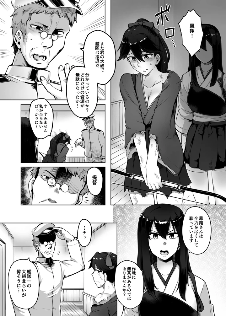 3ページ目