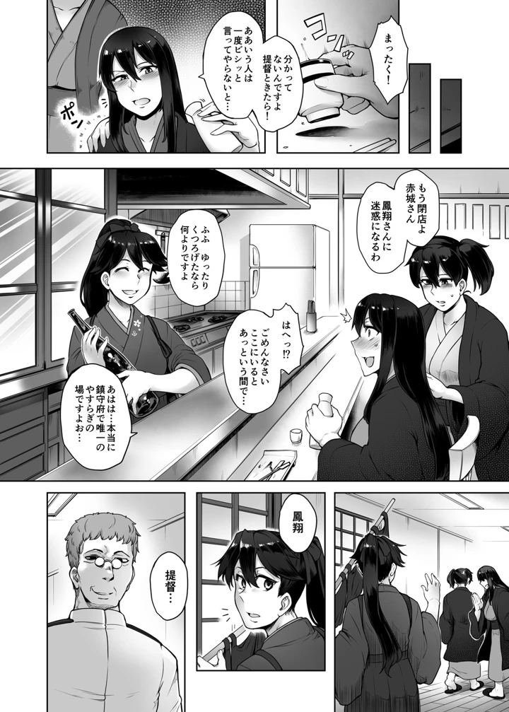 4ページ目