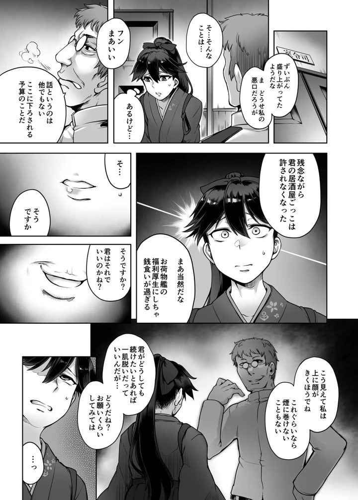 5ページ目