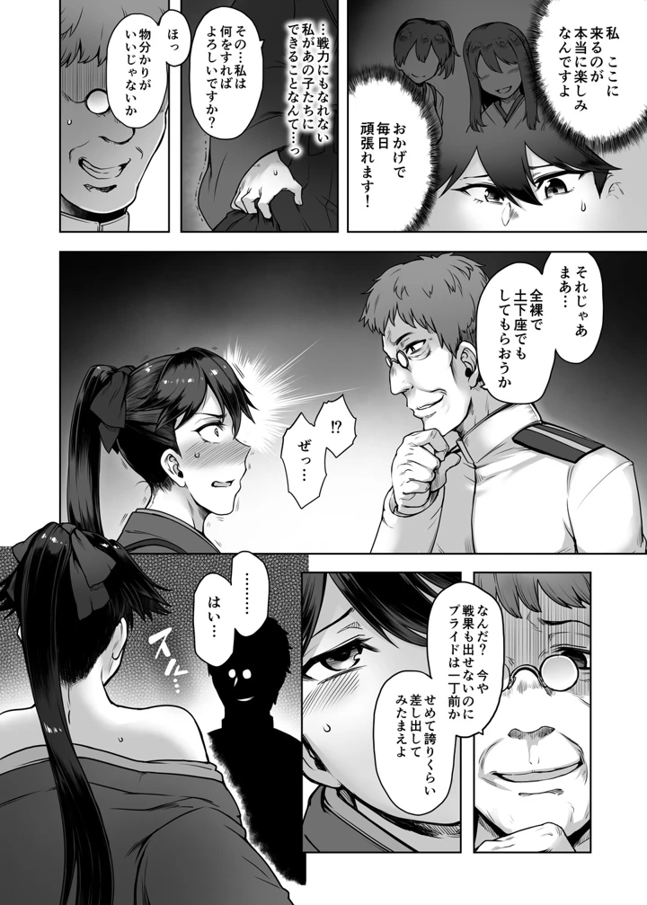 6ページ目