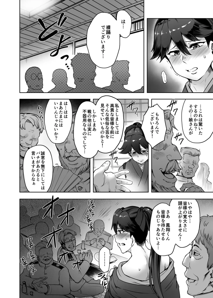 10ページ目