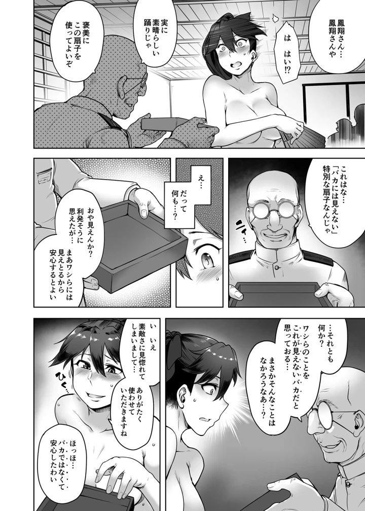 12ページ目