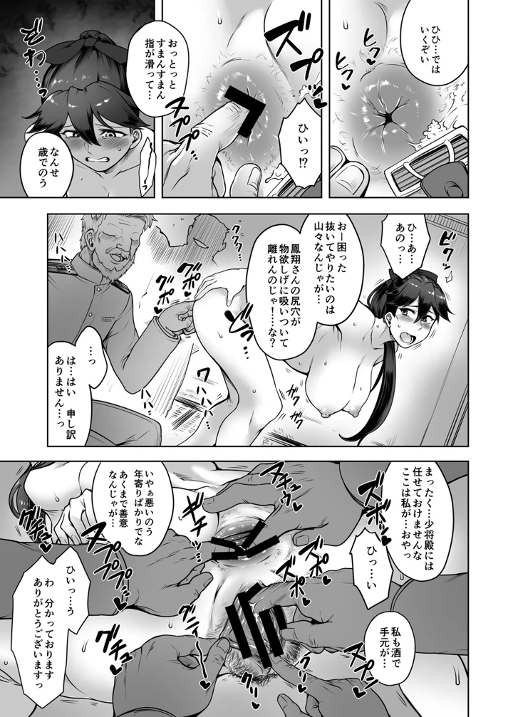 17ページ目