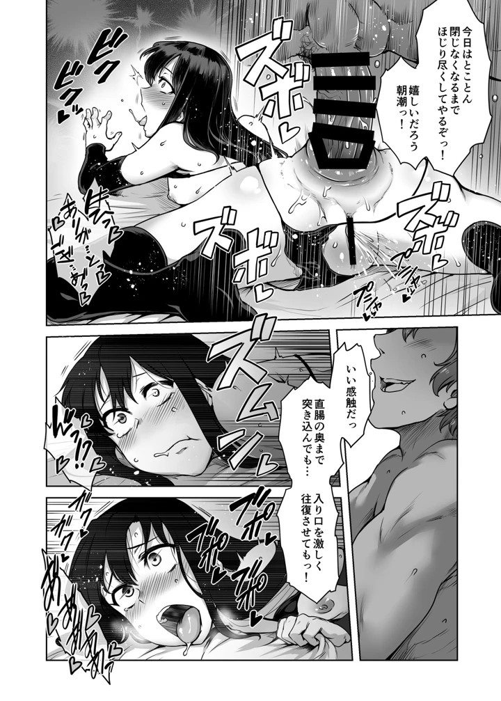 15ページ目