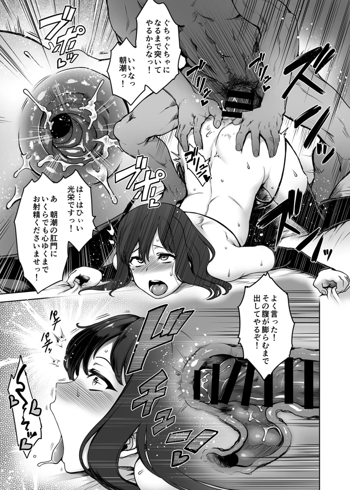16ページ目