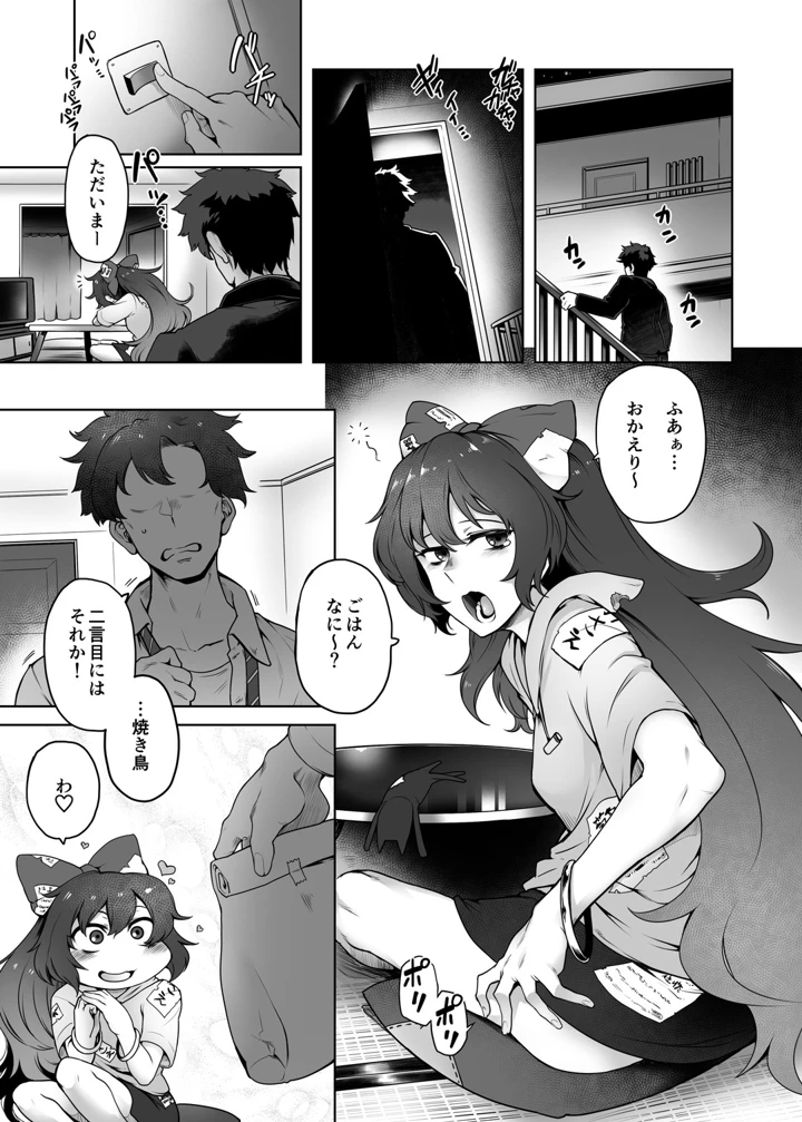 4ページ目