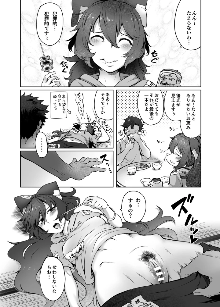 5ページ目
