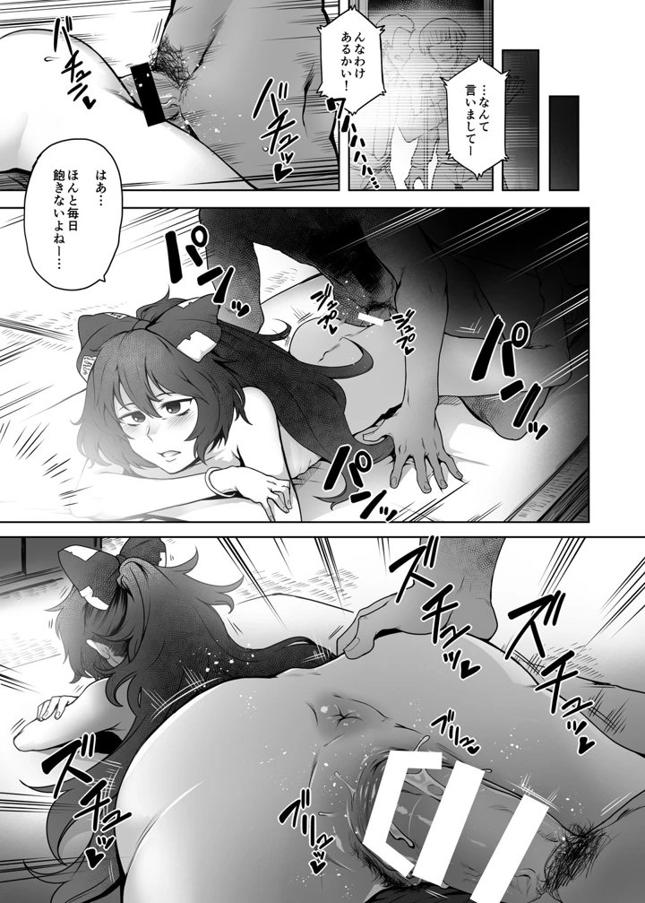 6ページ目