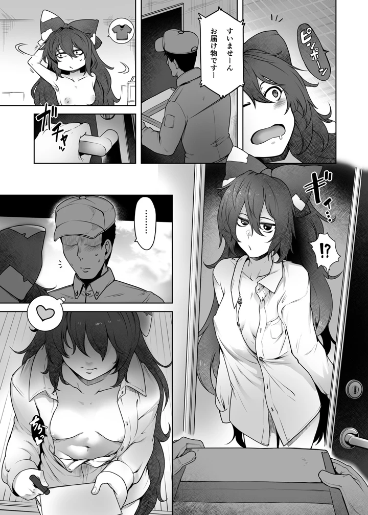16ページ目