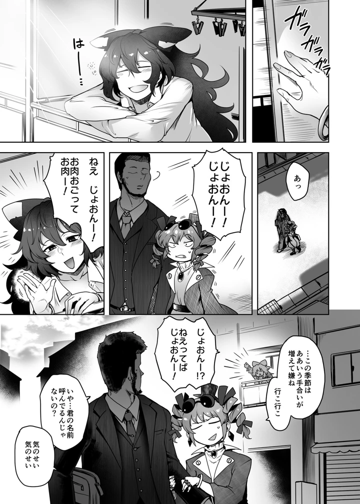 18ページ目