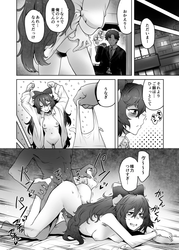 19ページ目