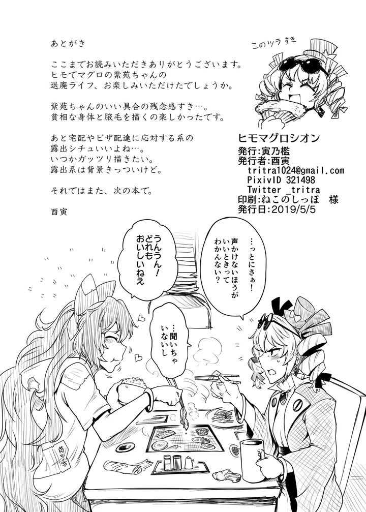 21ページ目