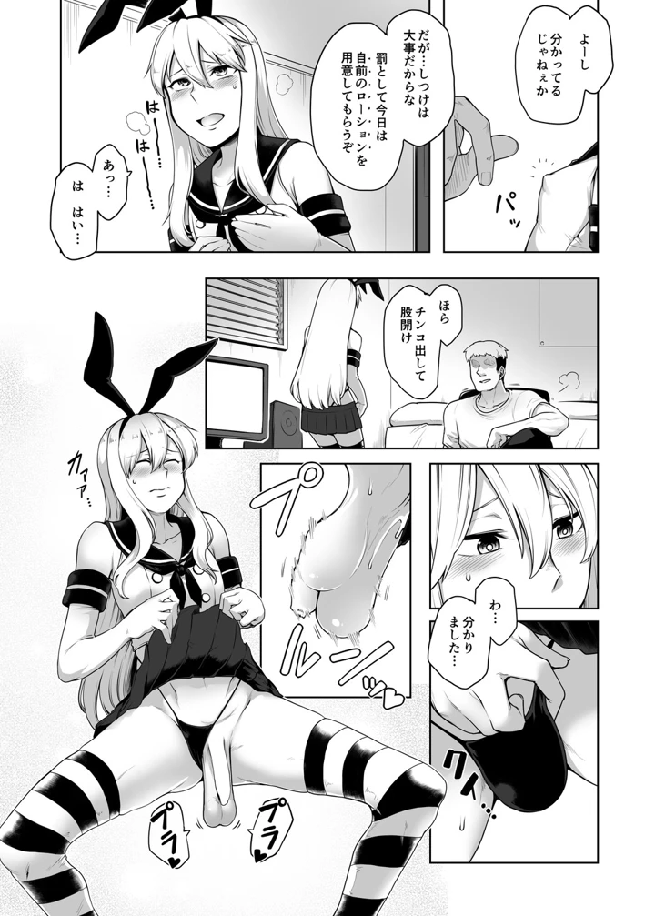 6ページ目