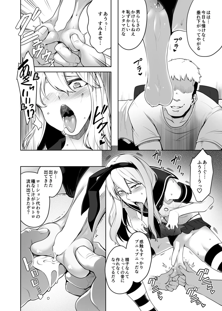 7ページ目