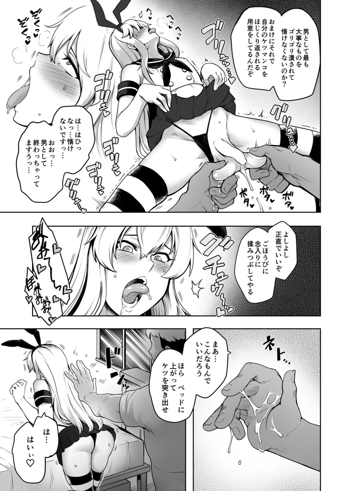 8ページ目