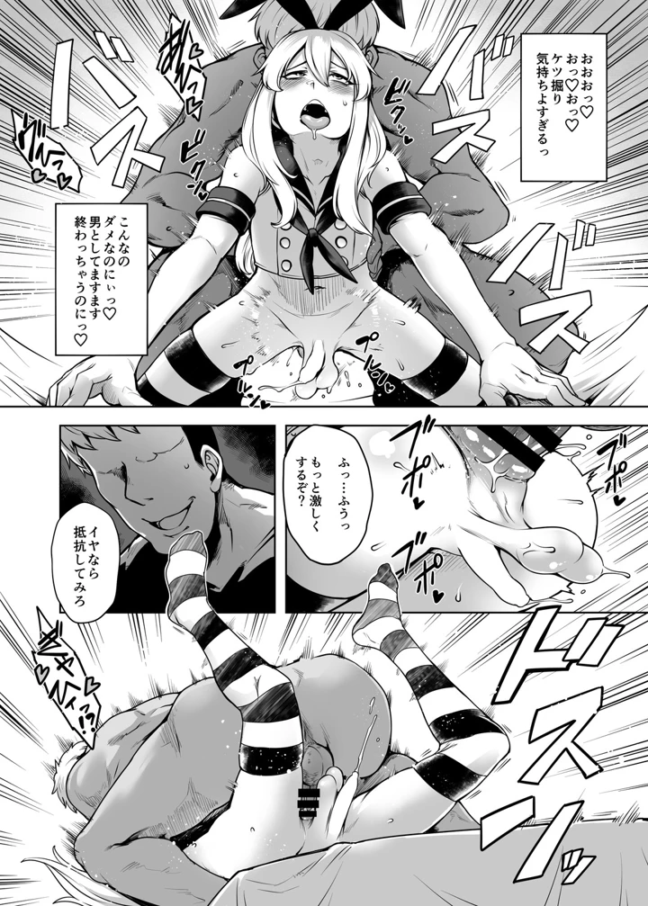13ページ目