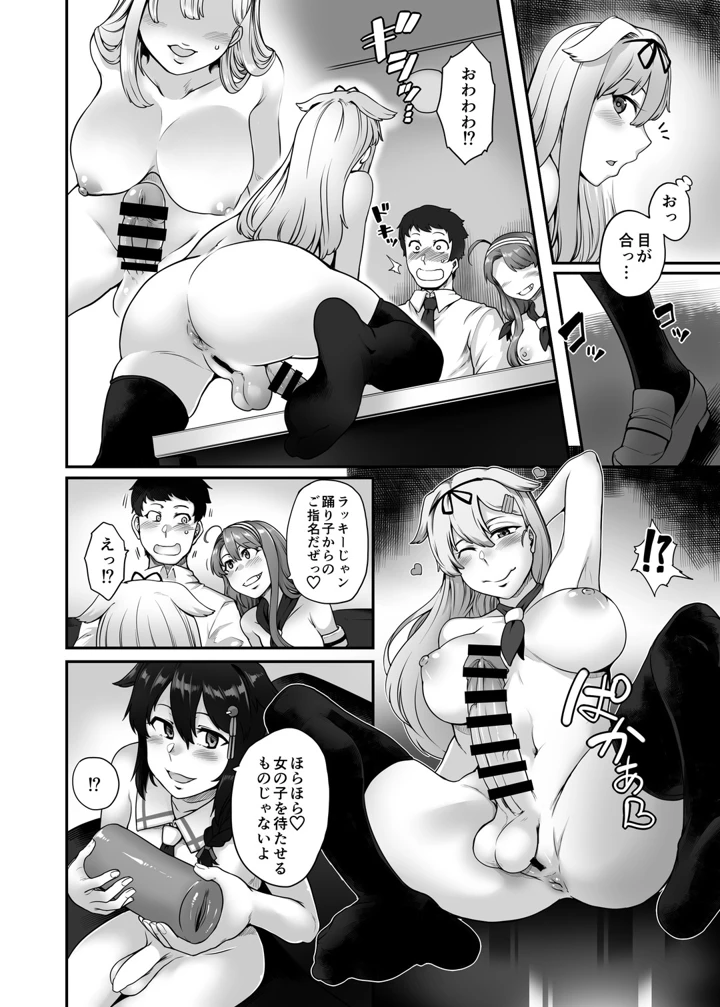 12ページ目