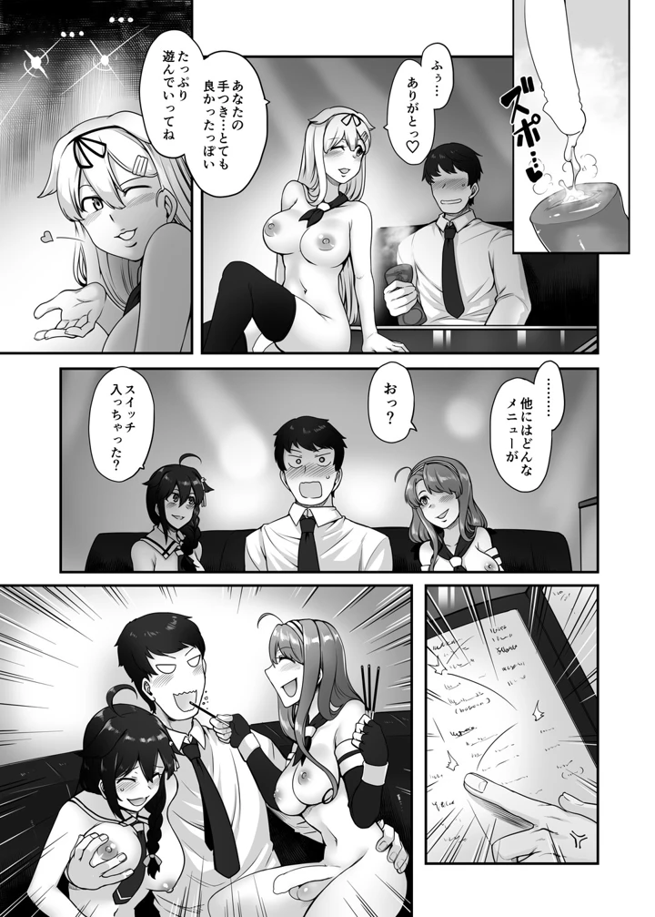 15ページ目
