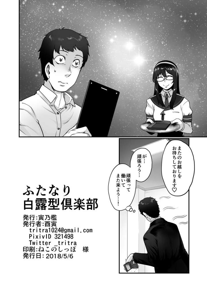 18ページ目