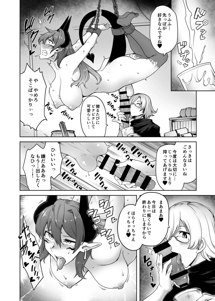 13ページ目