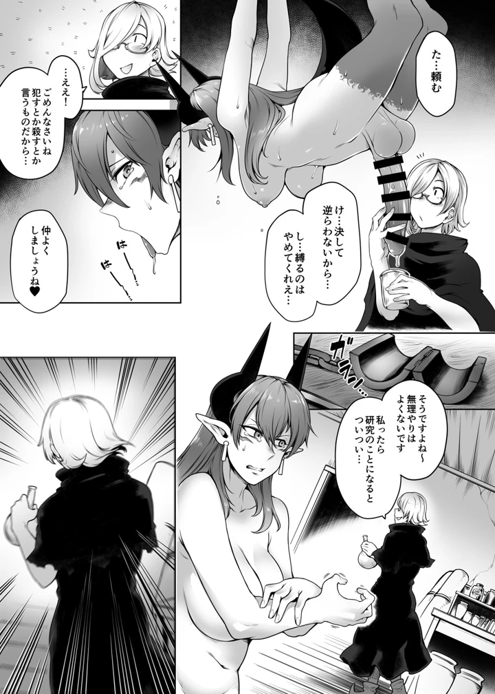 14ページ目
