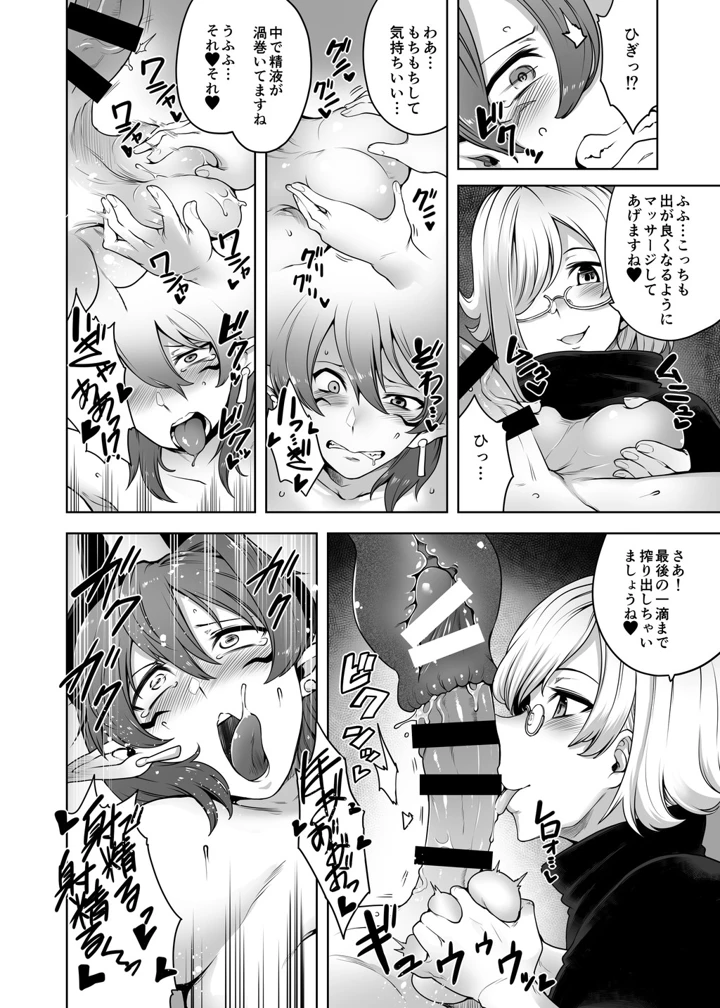 17ページ目