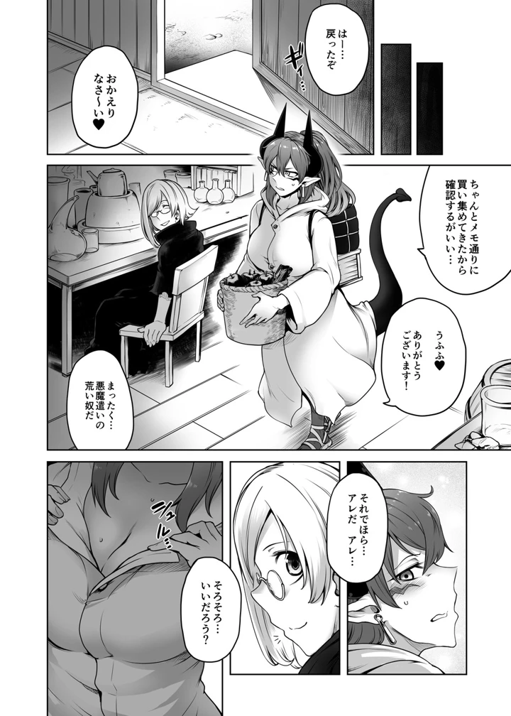 19ページ目