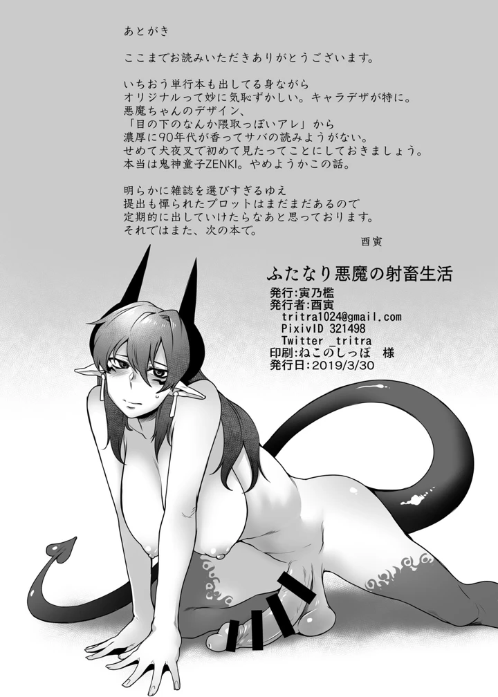 21ページ目
