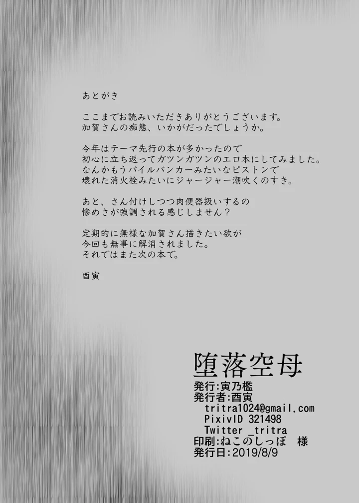 21ページ目