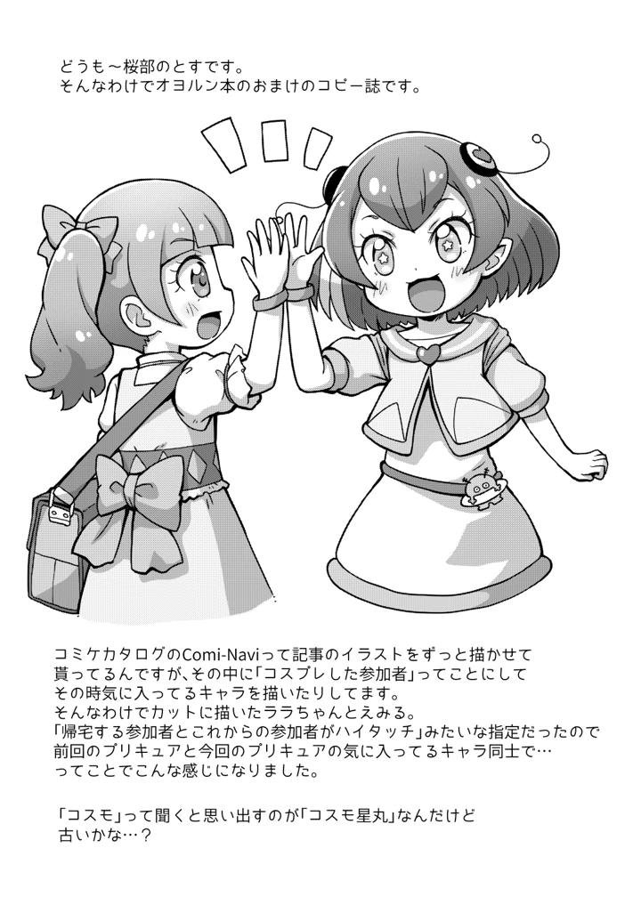 2ページ目