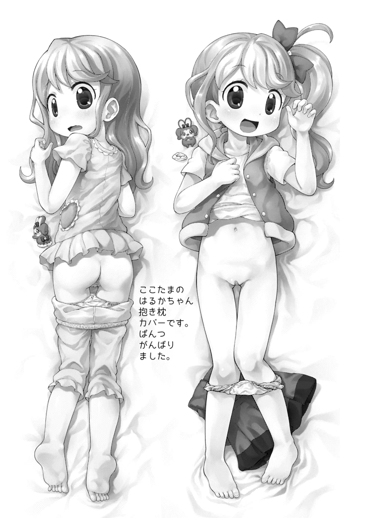7ページ目