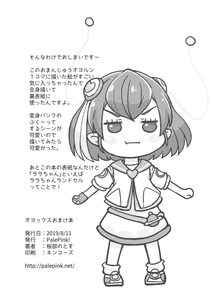 8ページ目