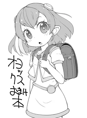 （同人誌）　［PalePink!　（桜部のとす）］　【コピー誌】オヨックスおまけ本　（よろず）　［DL版］
