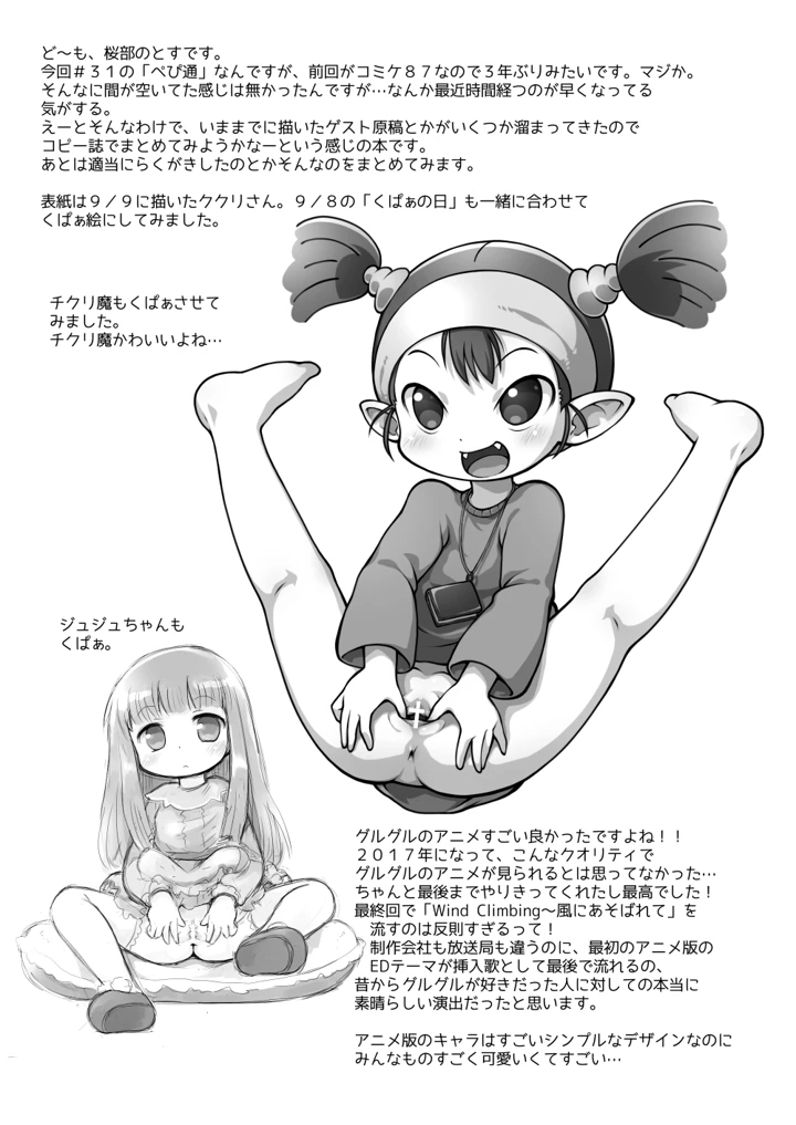2ページ目