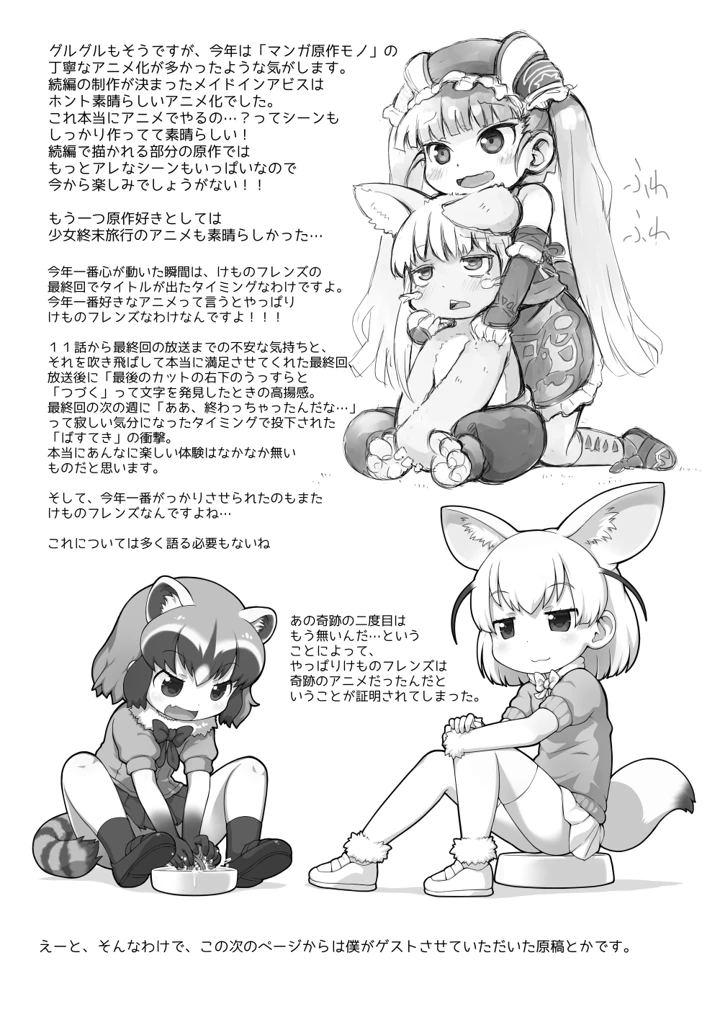 3ページ目
