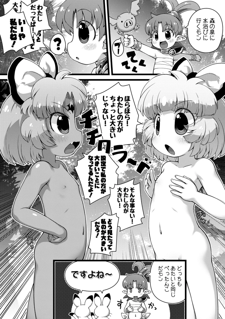 4ページ目
