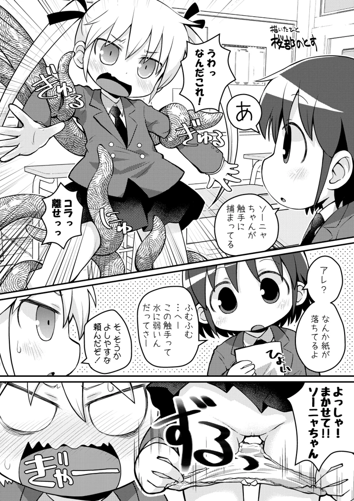 8ページ目