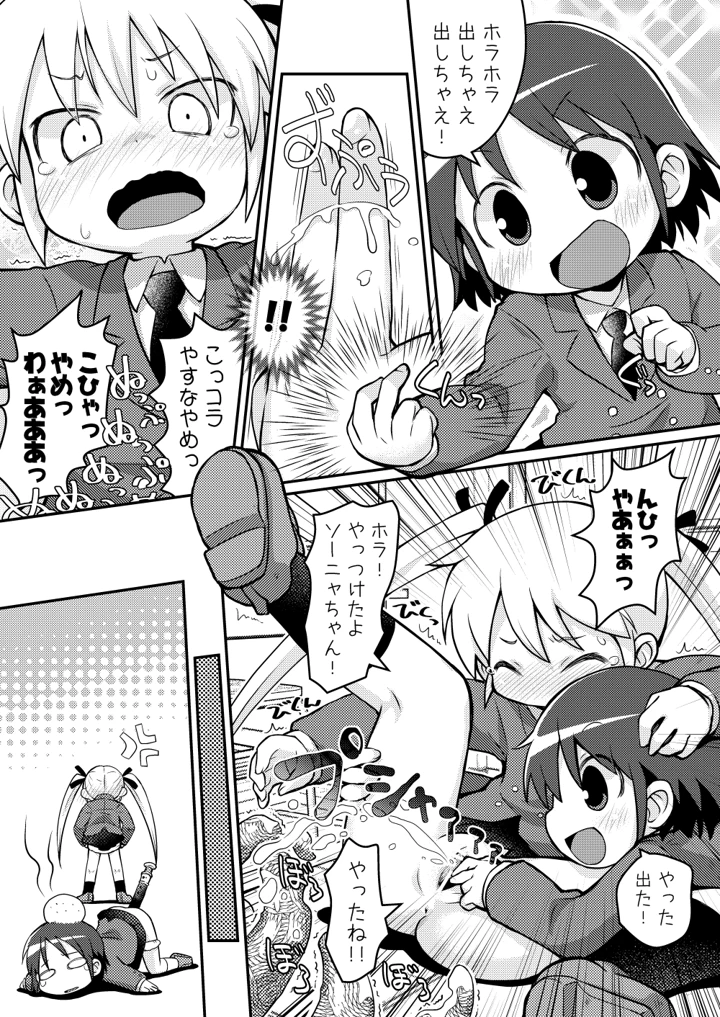 9ページ目