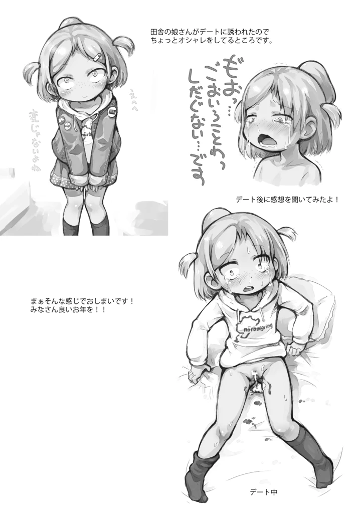 11ページ目