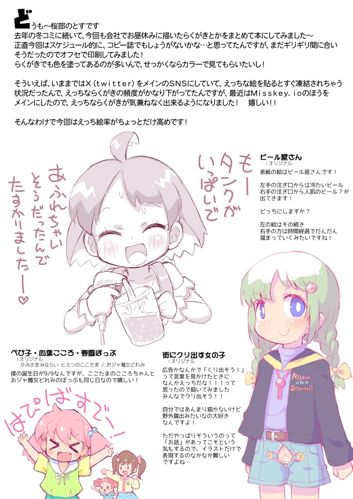 2ページ目