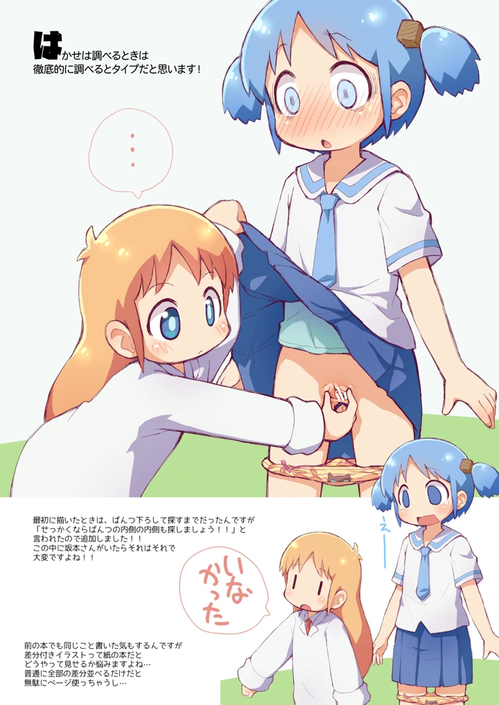 9ページ目