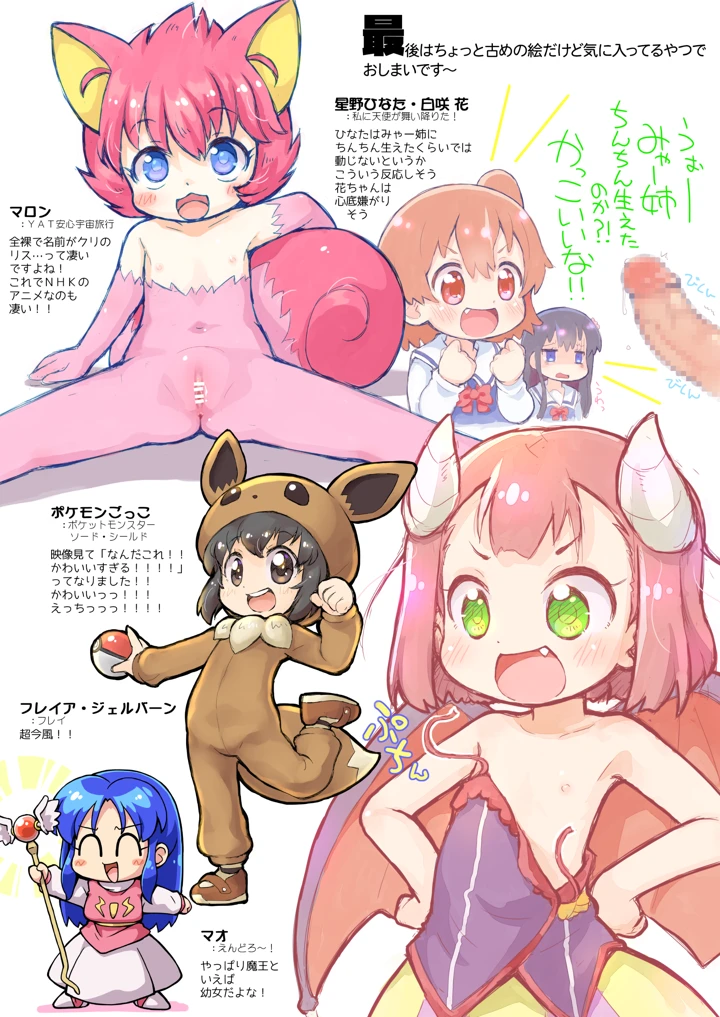 19ページ目