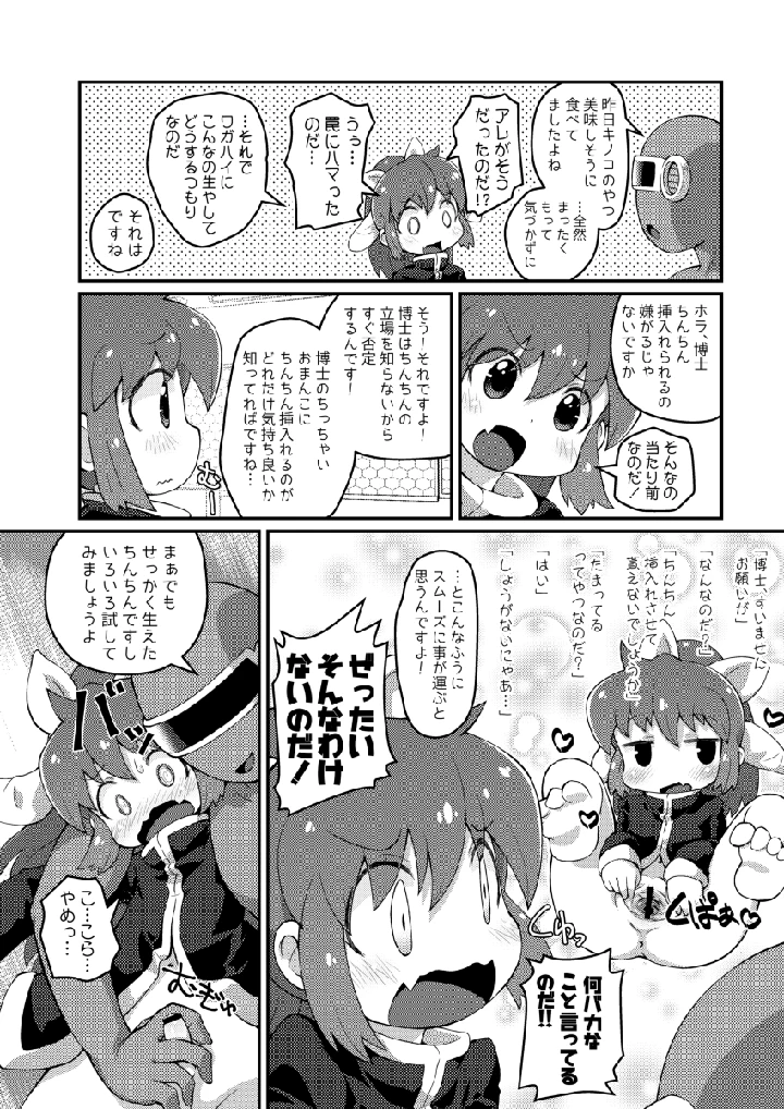 4ページ目