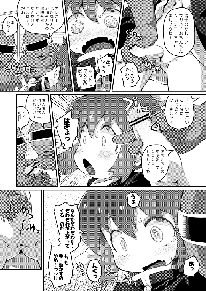5ページ目