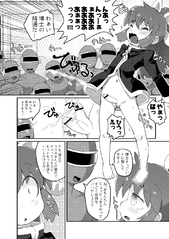 6ページ目