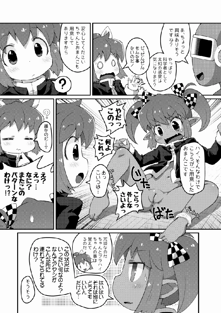 7ページ目
